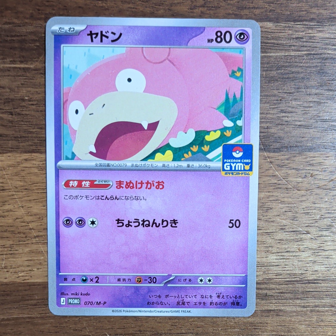 カビゴン: プロモ[DP-P 126/DP-P](プロモーションカード「DP-P」)の