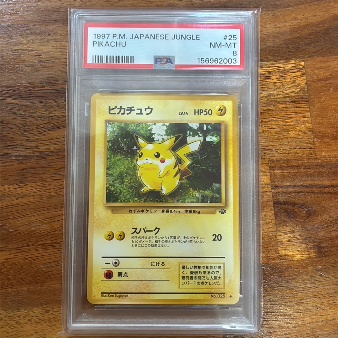 ピカチュウ ○ : 旧裏 [PMCG2 No.025](拡張パック「ポケモンジャングル