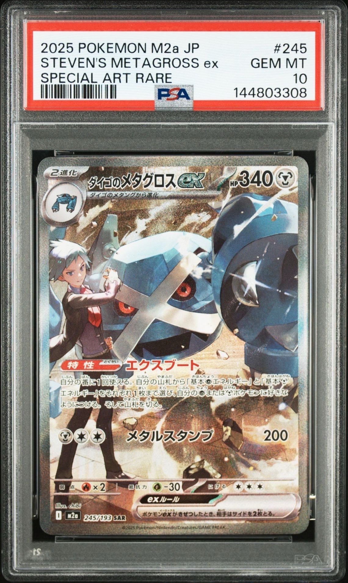 PSA10】フシギダネ AR[SV2a 166/165](強化拡張パック「ポケモンカード