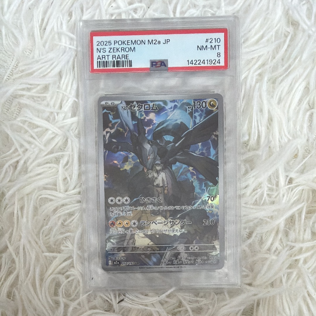 Nのゼクロム AR [M2a 210/193](ハイクラスパック「MEGAドリームex」)