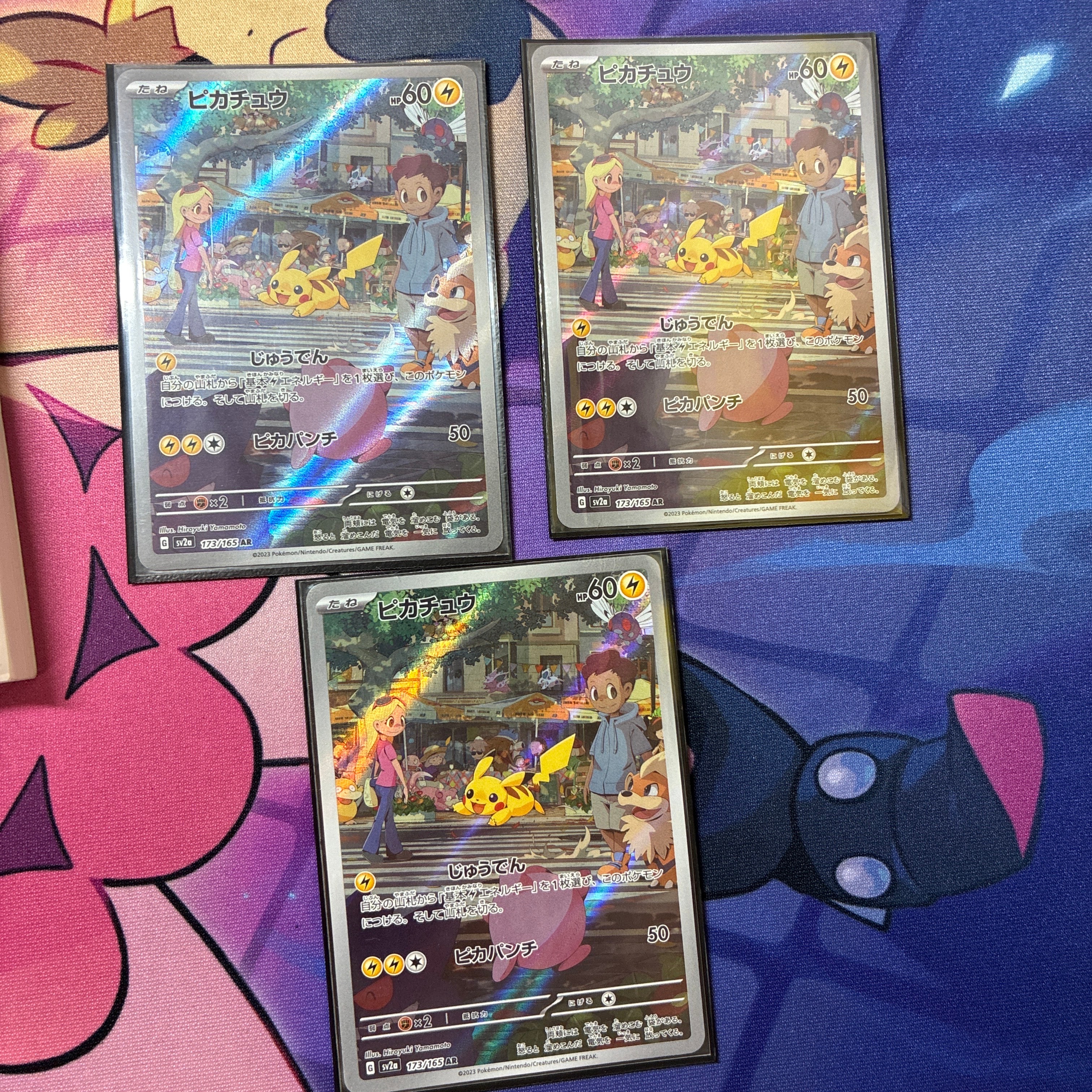 ピカチュウ AR[SV2a 173/165](強化拡張パック「ポケモンカード151」)