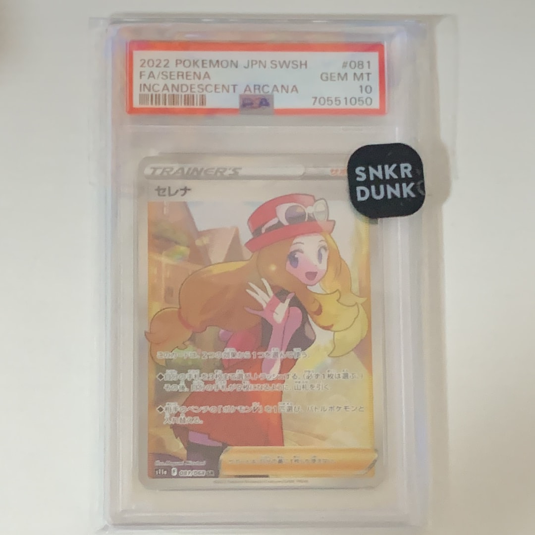 セレナ SR [s11a 081/068](強化拡張パック『白熱のアルカナ』)の新品