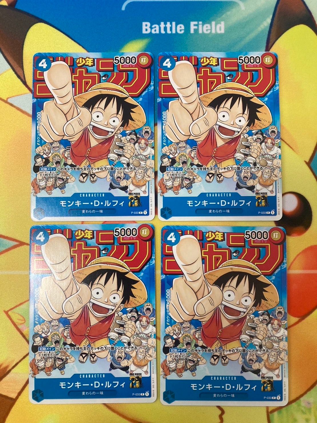 モンキー・D・ルフィ [P-033]  (週刊少年ジャンプ2023年1月7日号 付録)