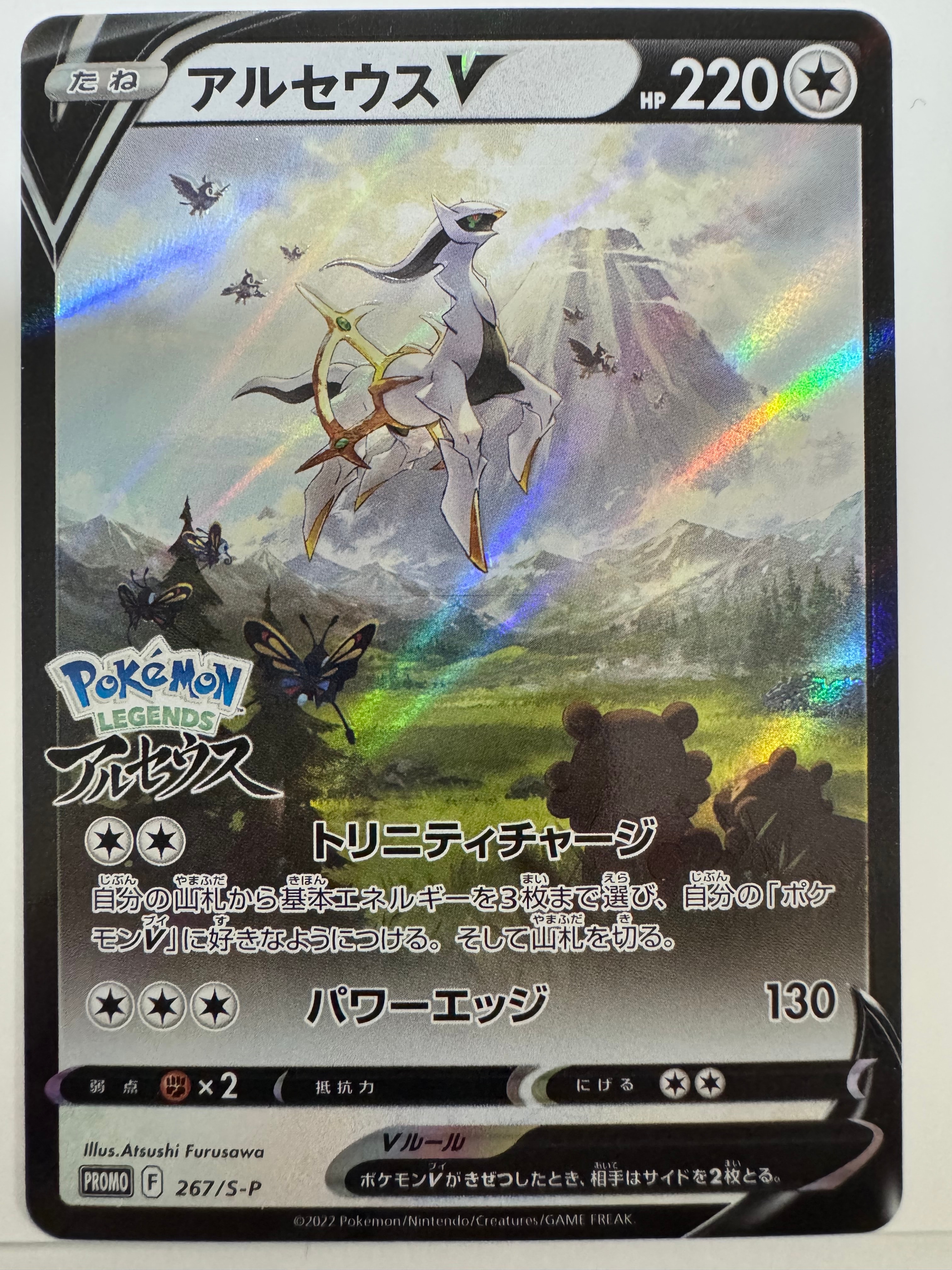 ジラーチ PROMO XYシリーズプロモーションカード PROMO 235/X… ジラーチ: プロモ[XY-P 235/XY-P](プロモーションカード「XY-P」)の
