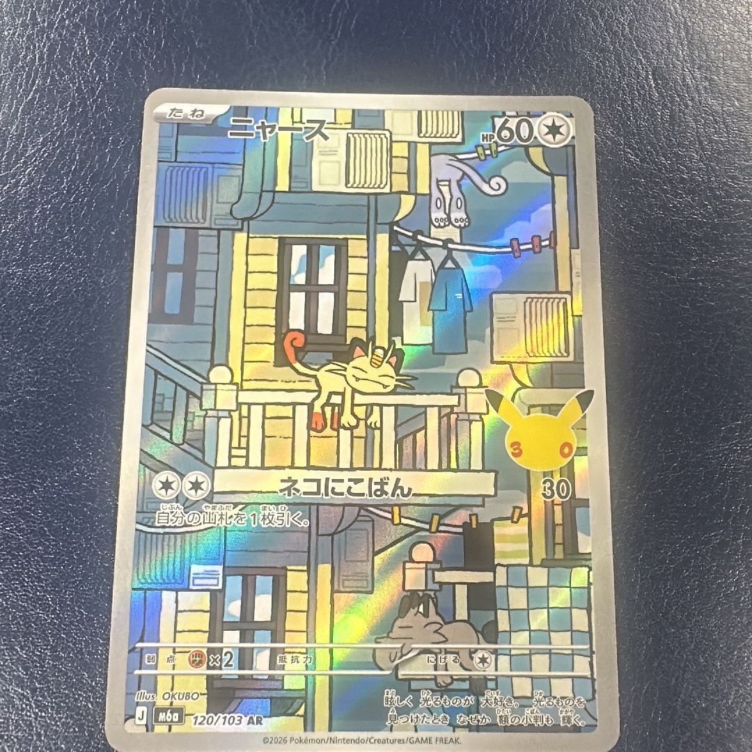 ニャース AR [M6a 120/103](拡張パック「30th CELEBRATION」)