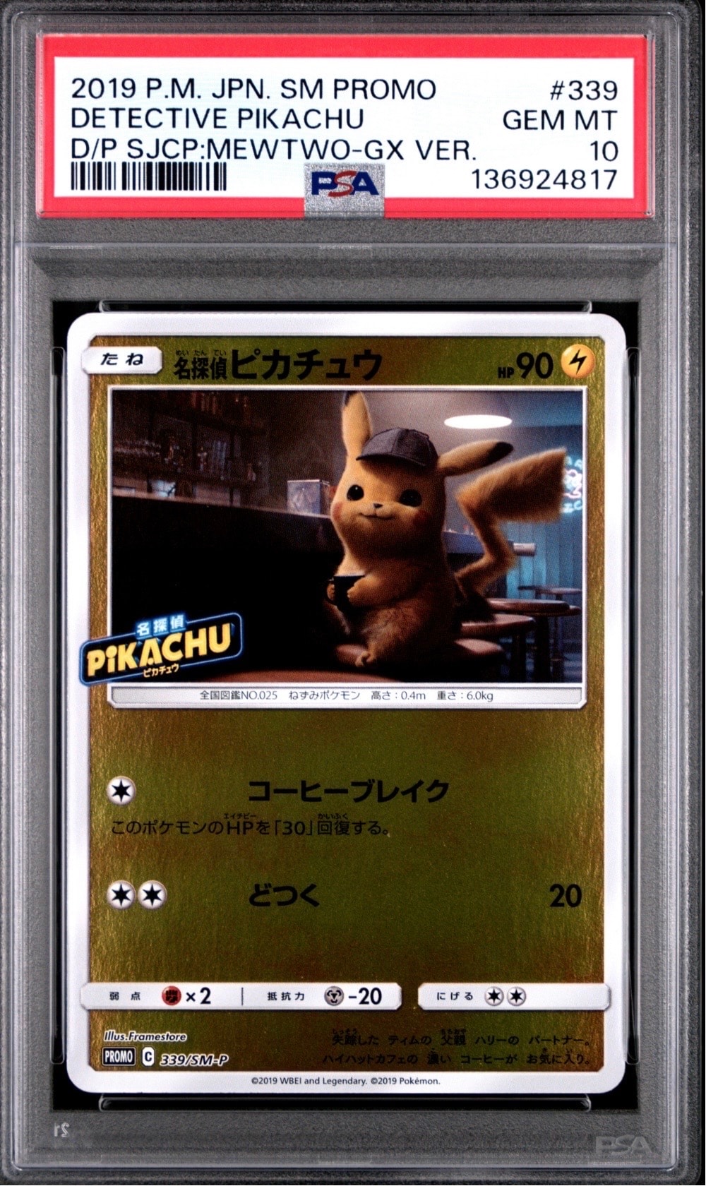 名探偵ピカチュウ P [SM-P 339](プロモーションカード「スペシャルジャンボカードパック 名探偵ピカチュウ ミュウツーGX Ver.」)
