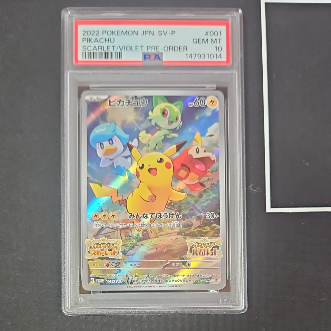 ピカチュウ: プロモ [001/SV-P](プロモーションカード「SV-P」)の新品