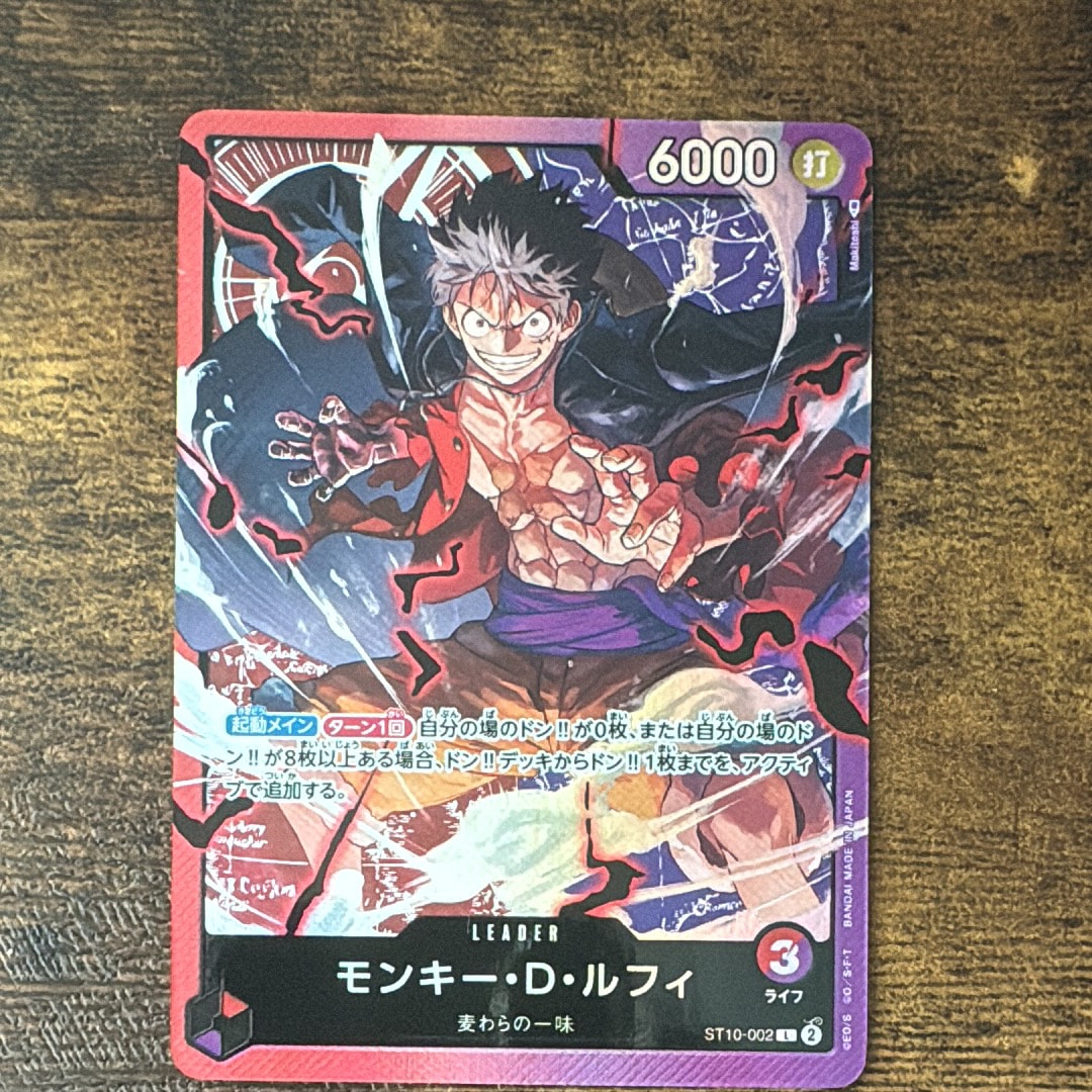 Monkey D Luffy L [ST10-002] (Ultimate Deck The Three Captains)