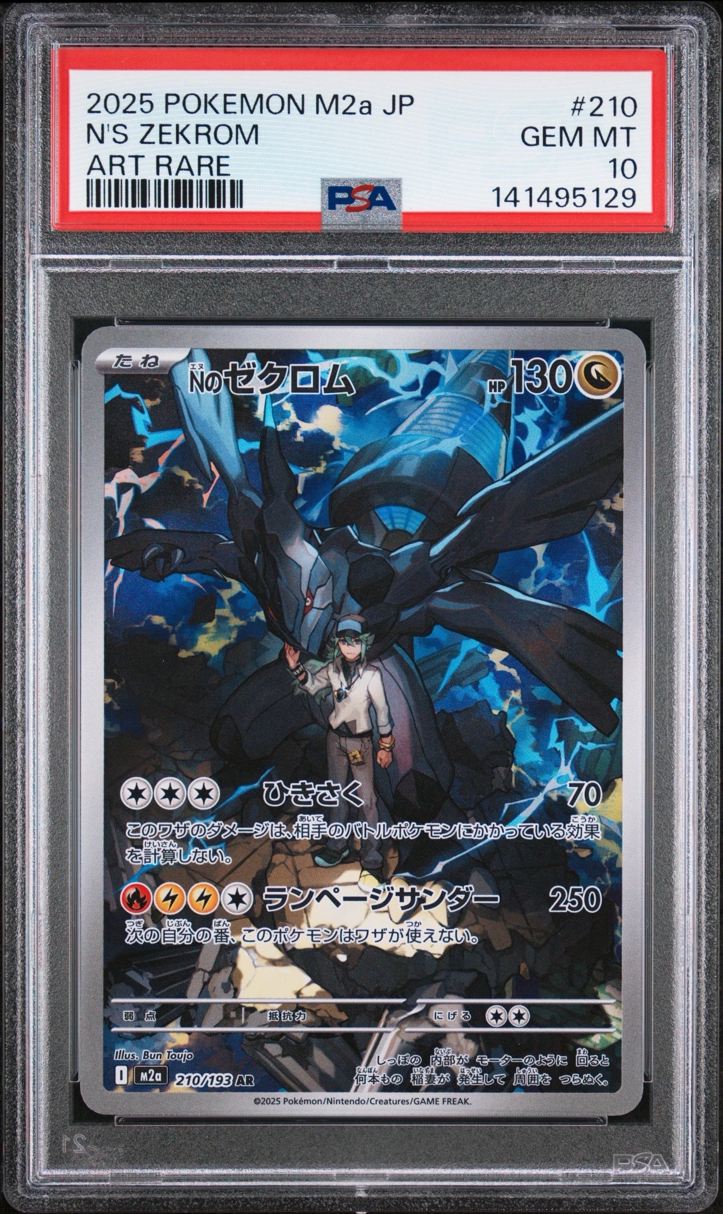 シェイミ CP5 幻·伝説ドリームキラコレクション 004/036 シェイミ :1ED [CP5 004/036](コンセプトパック 「幻・伝説ドリーム