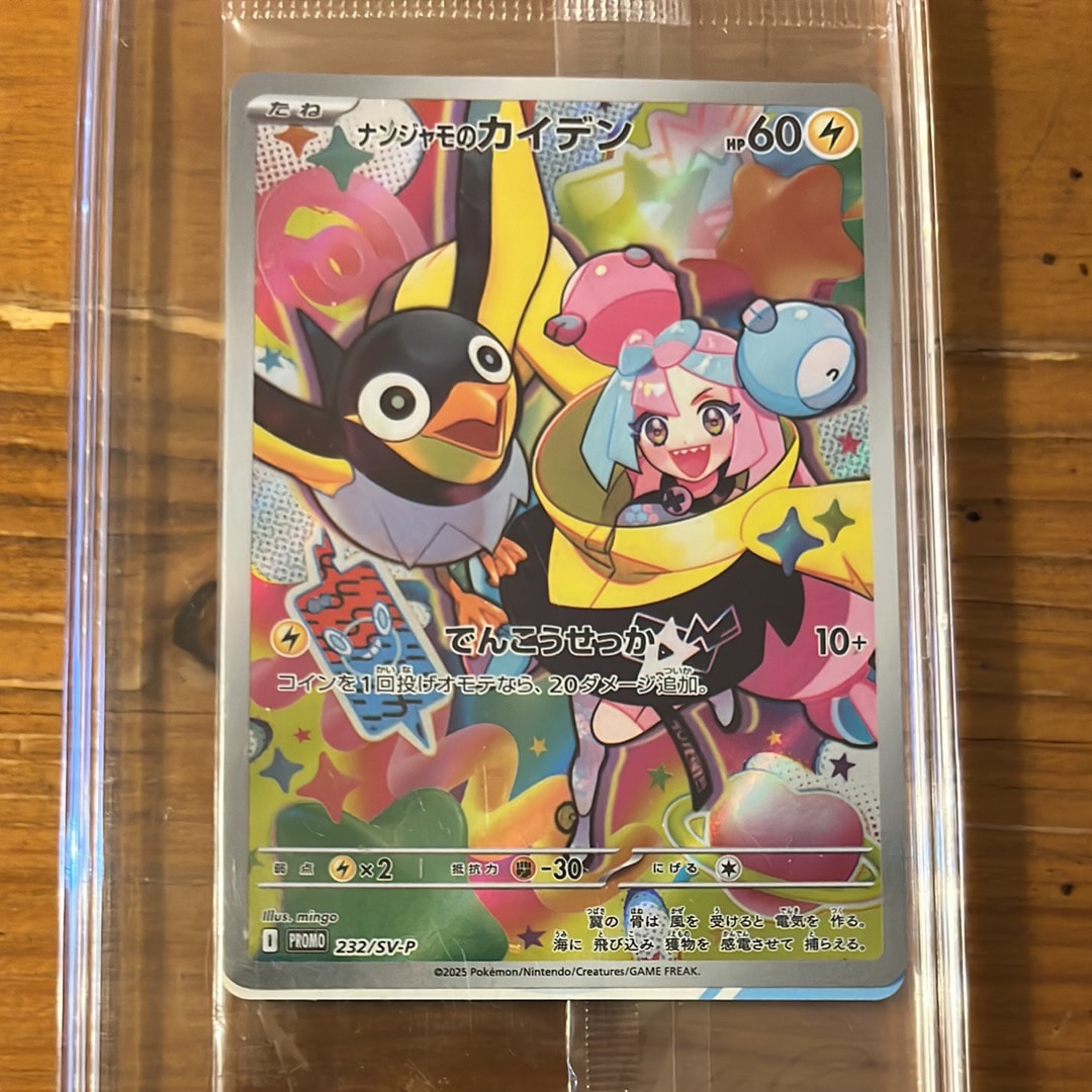 ナンジャモのカイデン P [SV-P 232](プロモーションカード「拡張パック バトルパートナーズ Box購入キャンペーン」)