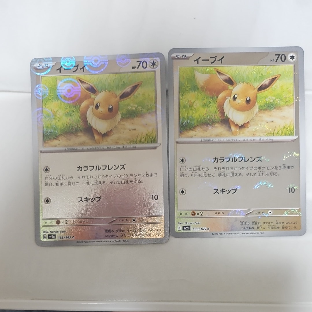 イーブイ C: モンスターボールミラー[SV2a 133/165](強化拡張パック