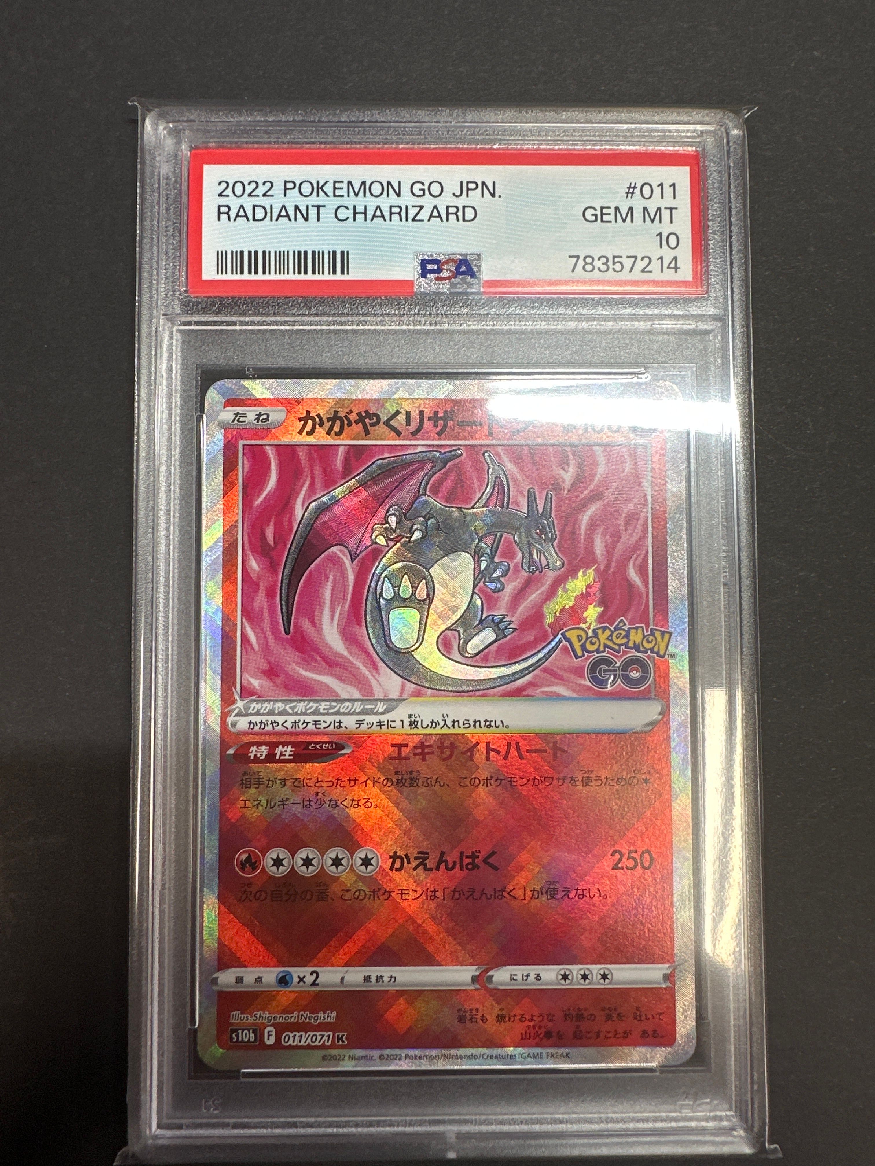 かがやくリザードン K[S10b 011/071](強化拡張パック「Pokemon GO」)