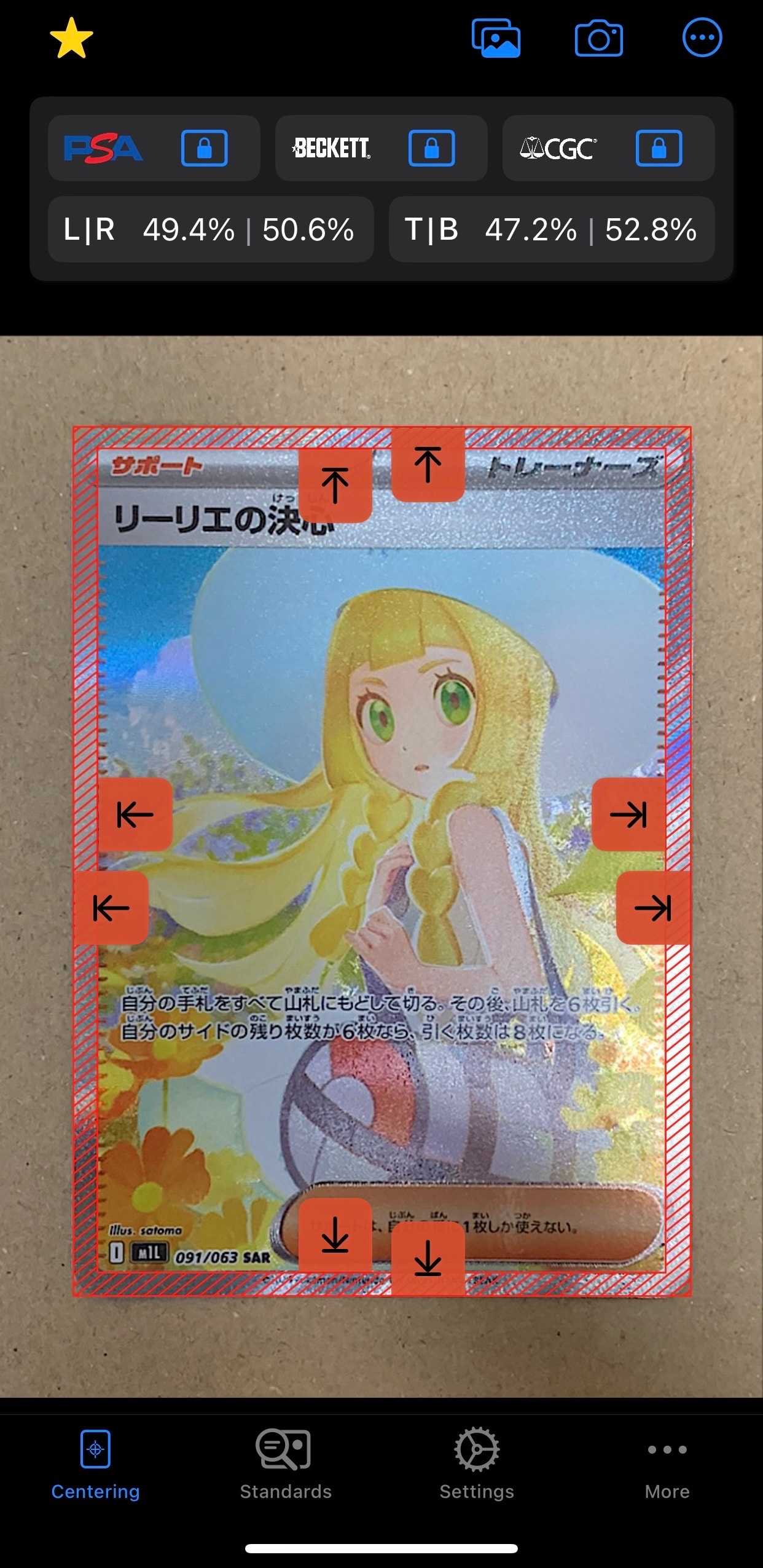 リーリエの決心 SAR [M1L 091/063](拡張パック「メガブレイブ」)