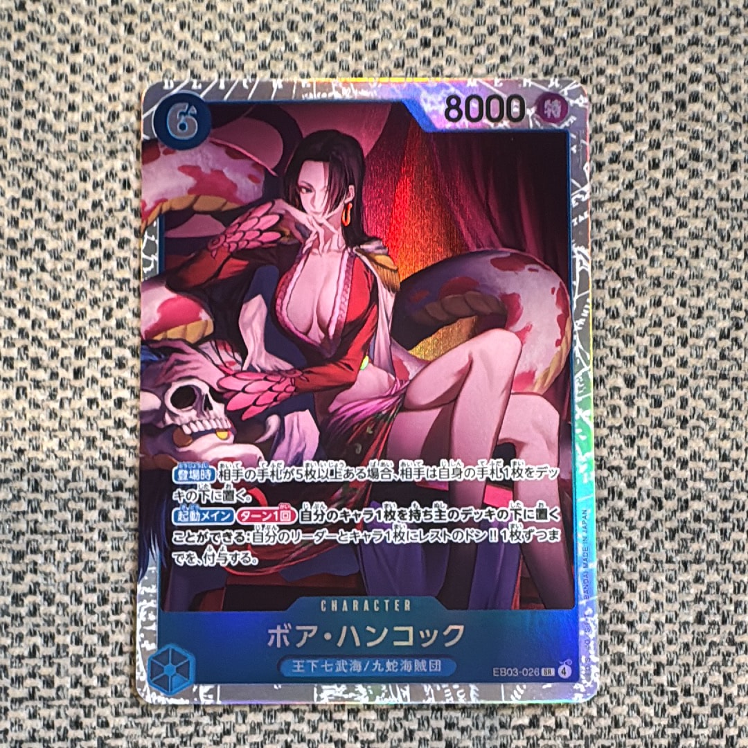 ボア・ハンコック SR [EB03-026](エクストラブースター「ワンピース ヒロインズエディション」)