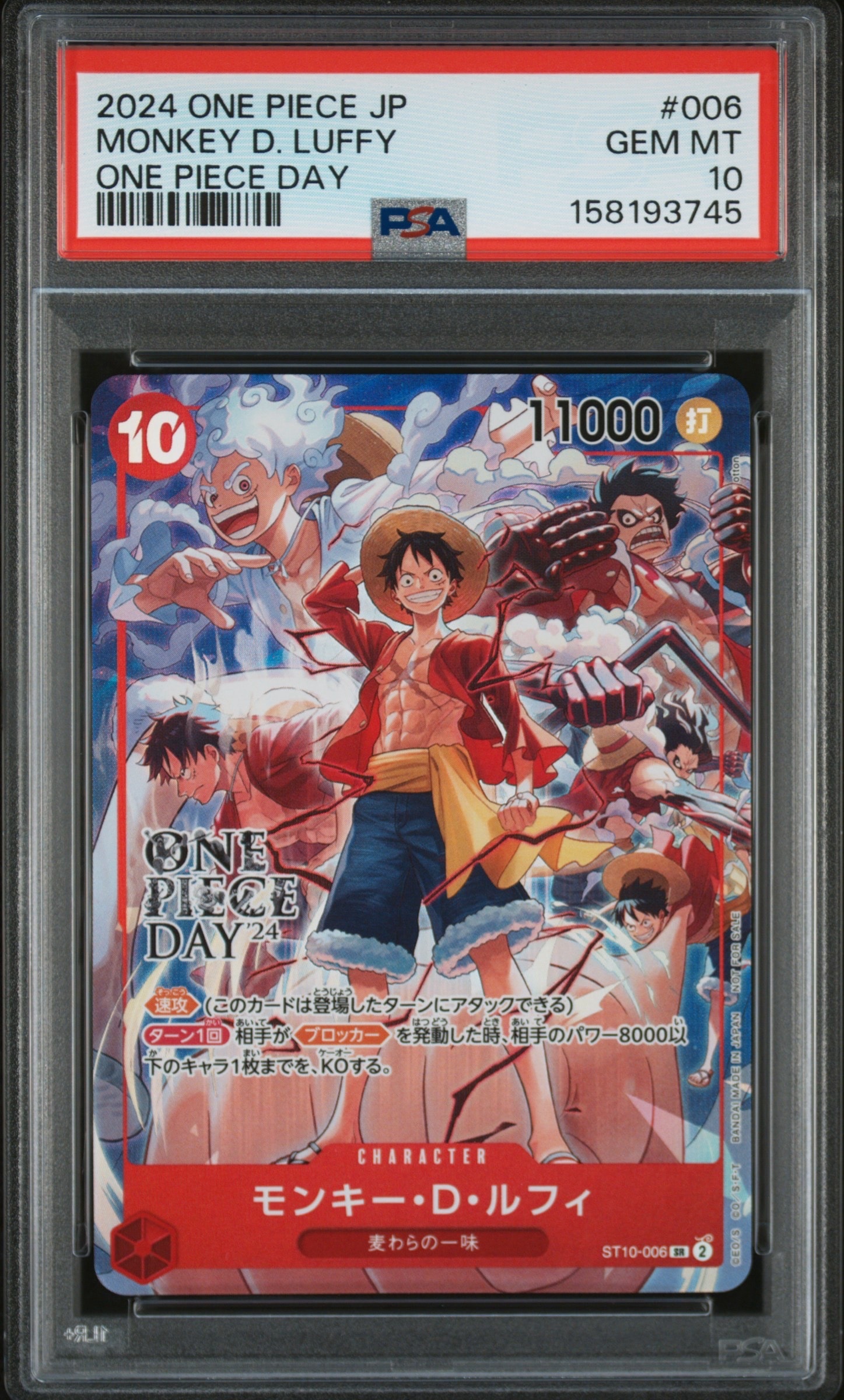 PSA10】モンキー・D・ルフィ SR [ST10-006](プロモーションカード「ONE