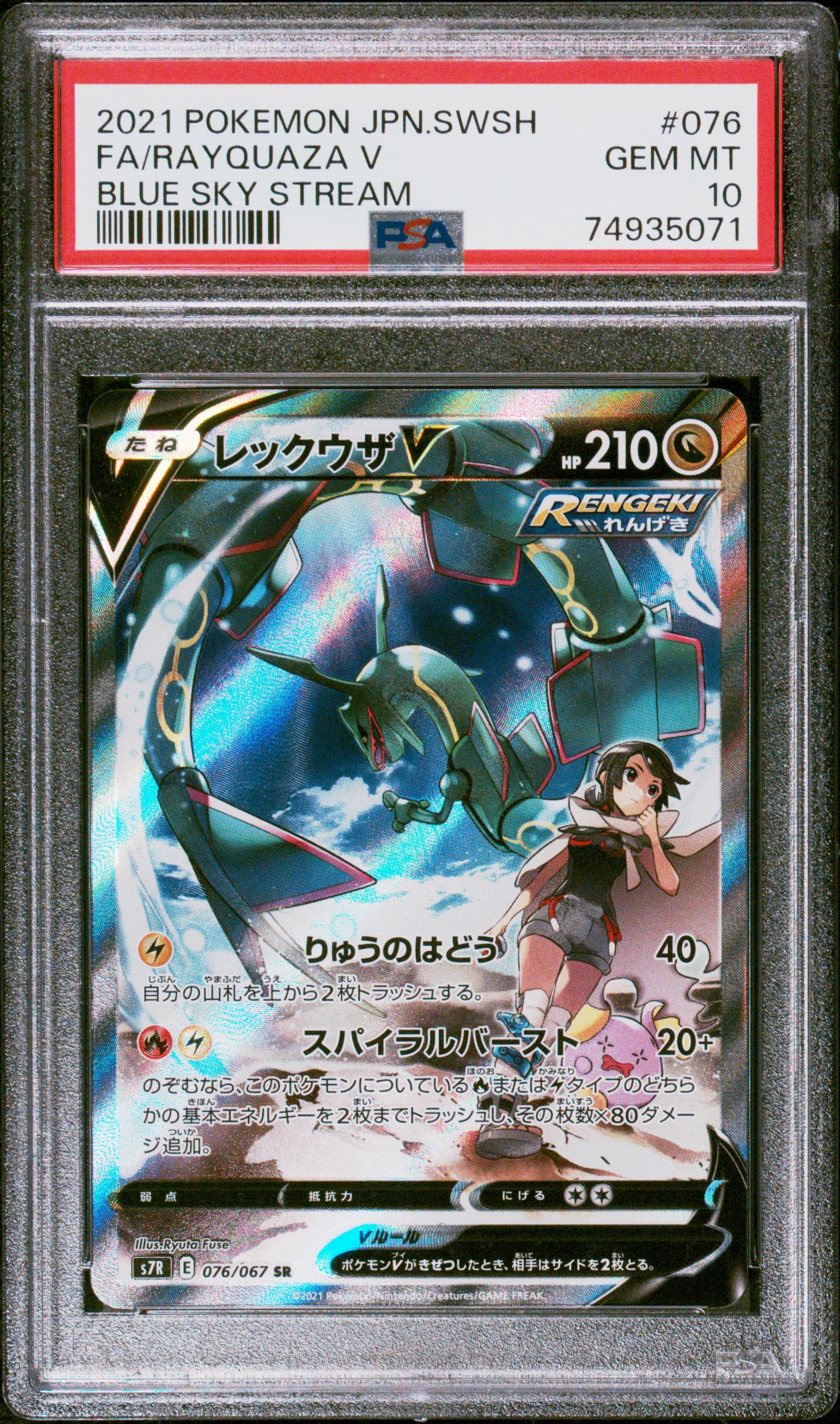 ゼクロムex BWR [SV11B 174/086](拡張パック「ブラックボルト」)の新品