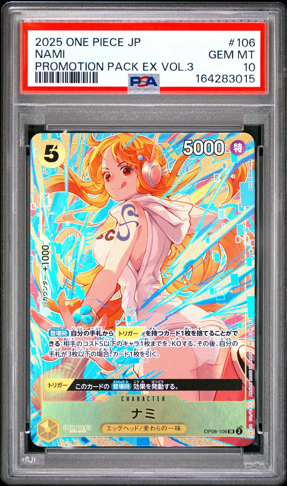 ナミ SR [OP08-106](「プロモーションパックEX Vol.3」)