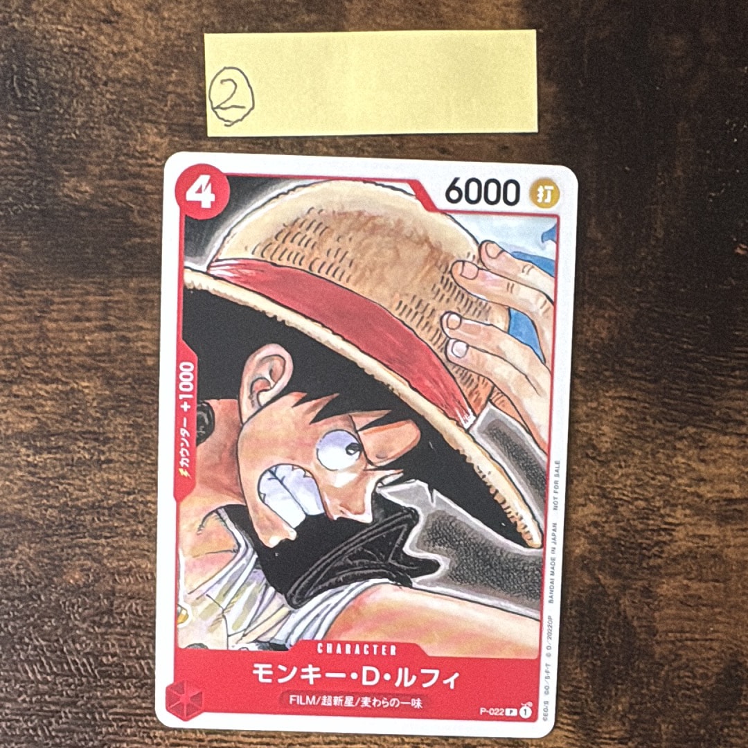 モンキー・D・ルフィ [P-022]  (「ONE PIECE FILM RED」映画特典 チュートリアルデッキ)