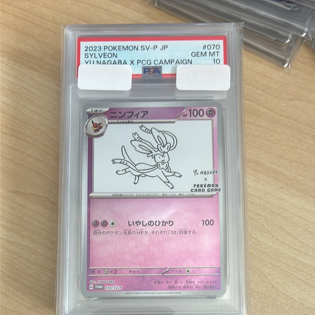 ニンフィア: プロモ [SV-P 070](「YU NAGABA×ポケモンカードゲーム」プロモーションカード「SV-P」)