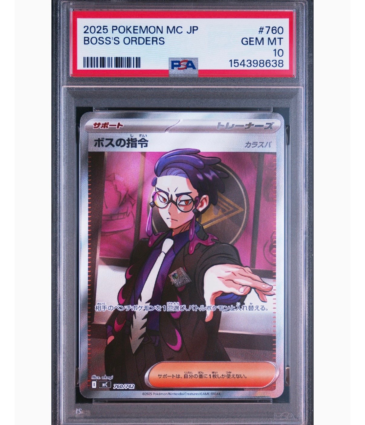 ボスの指令(カラスバ) SR仕様 [MC 760/742](スタートデッキ100「バトル