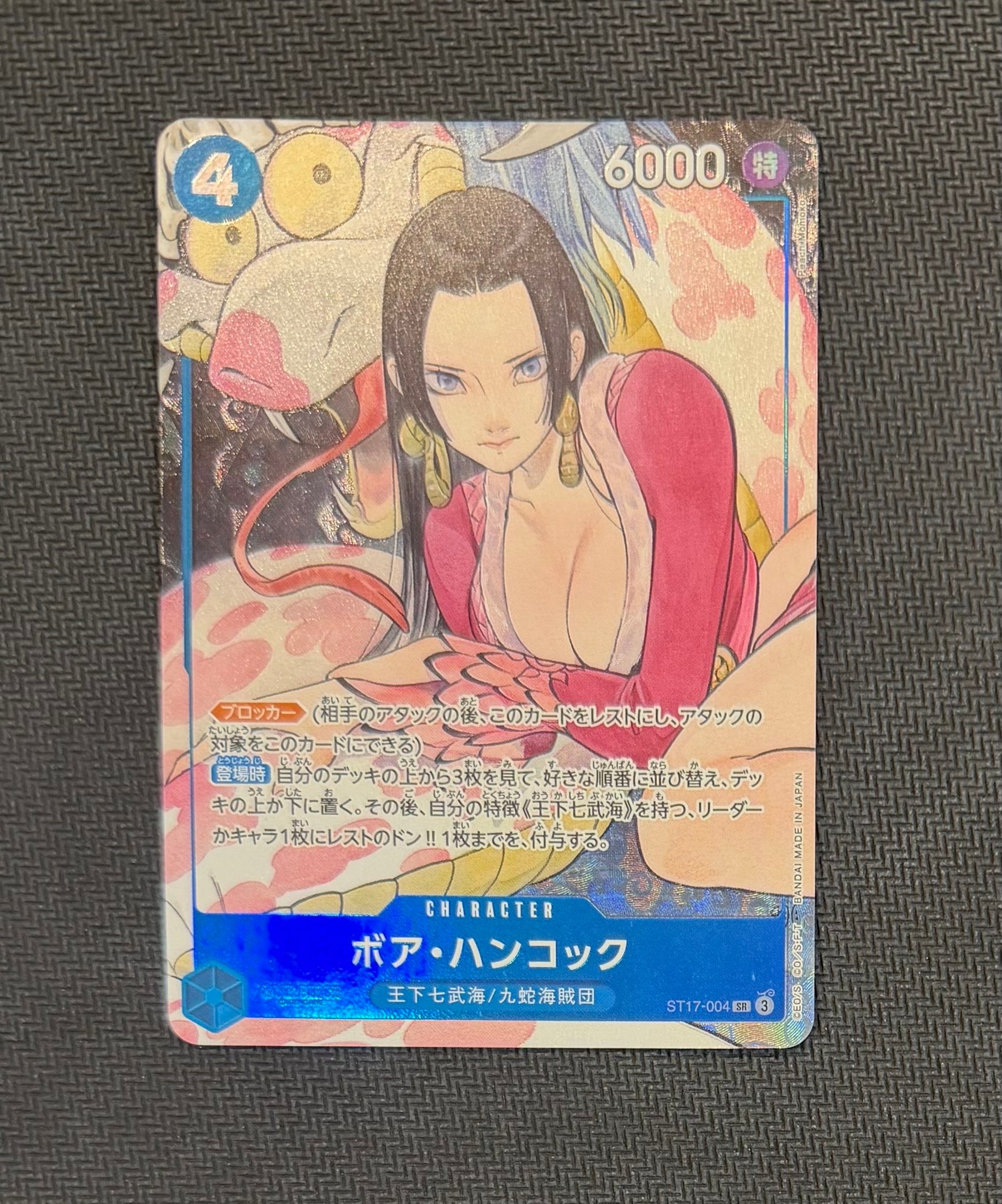 PSA10】ボア・ハンコック SR [ST17-004](プレミアムブースター「ONE
