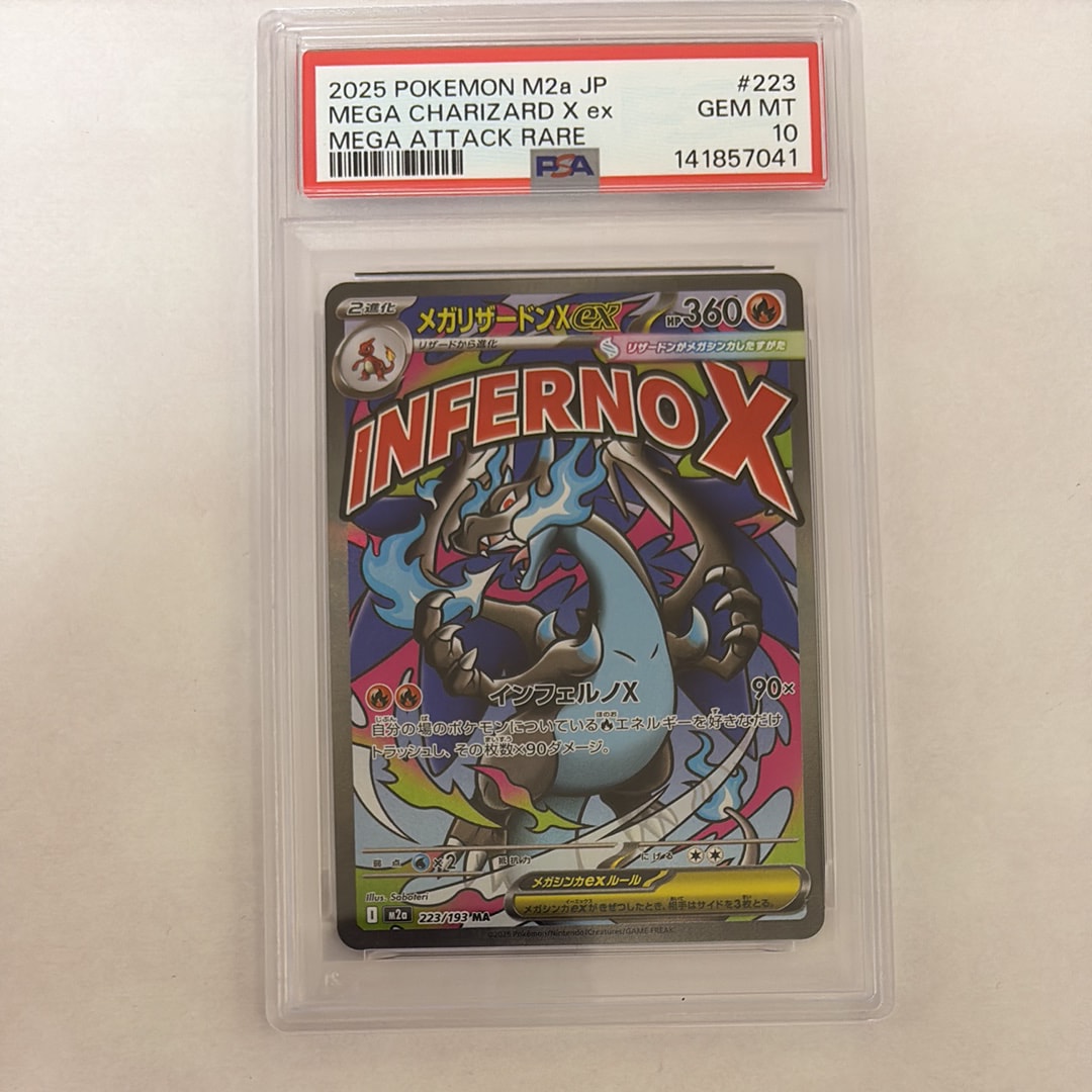 メガリザードンXex MA [M2a 223/193](ハイクラスパック「MEGAドリームex」)