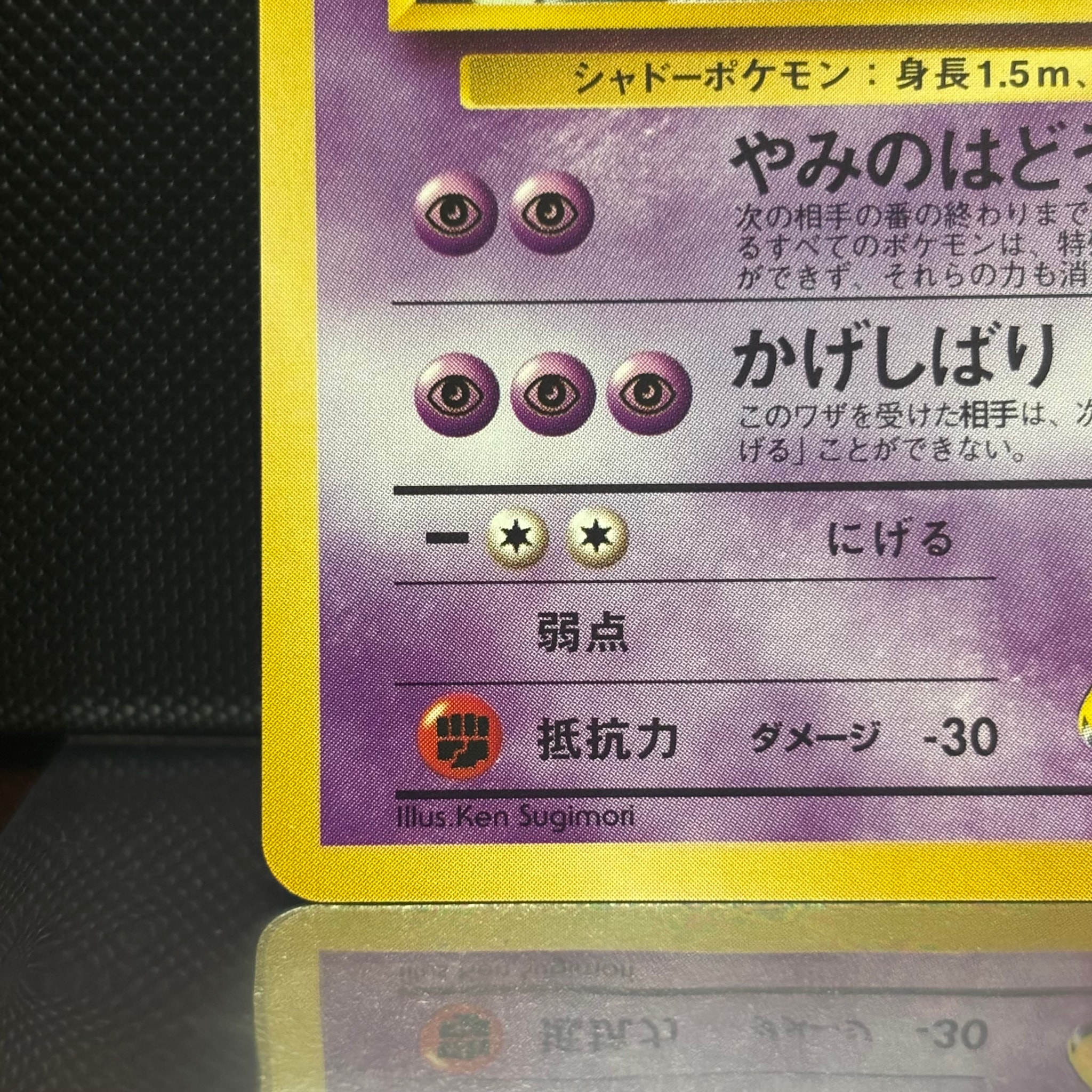 ナツメのゲンガー ポケモンジム第3弾 ヤマブキシティジム 旧裏