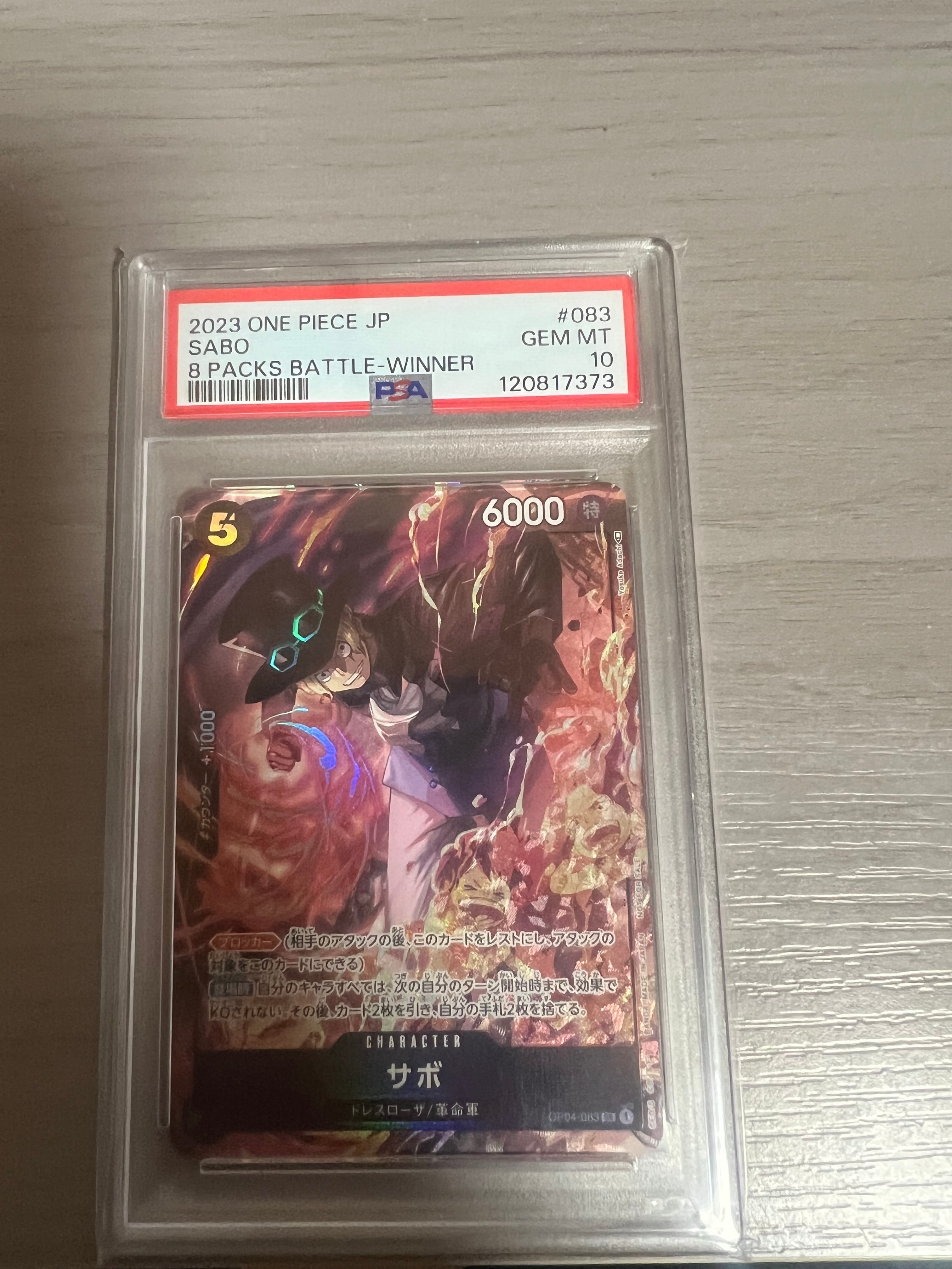 PSA10】サボ SR [OP04-083] ( 8パックバトル優勝記念品) 1枚の中古