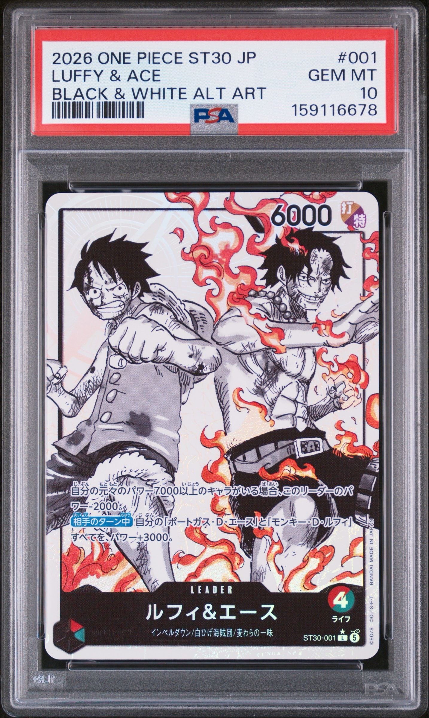 Luffy & Ace L-P [ST30-001] (Start Deck EX "Luffy&Ace Bonus Pack")
