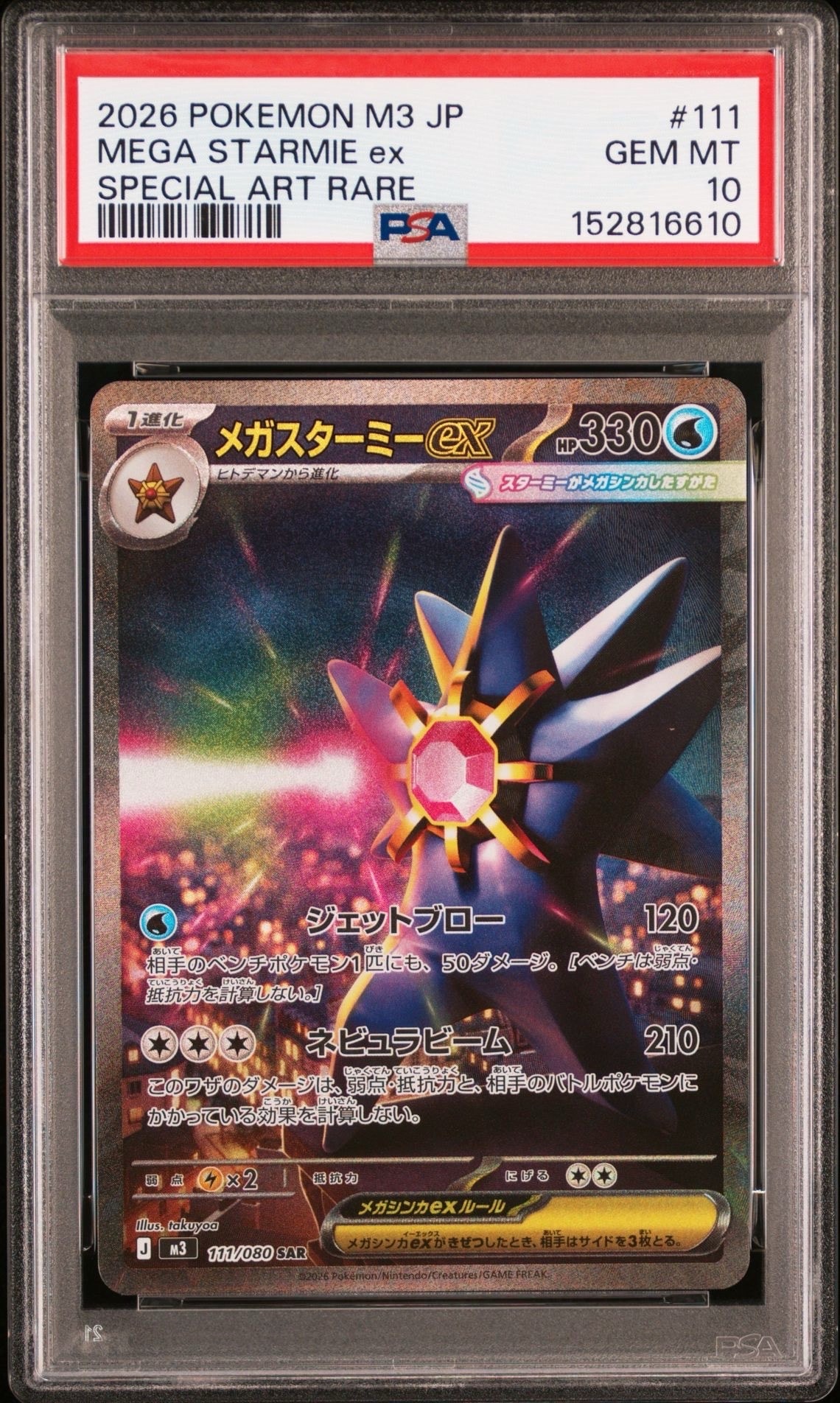 ルギアEX [XY 103/171](ハイクラスパック「THE BEST OF XY」)の新品