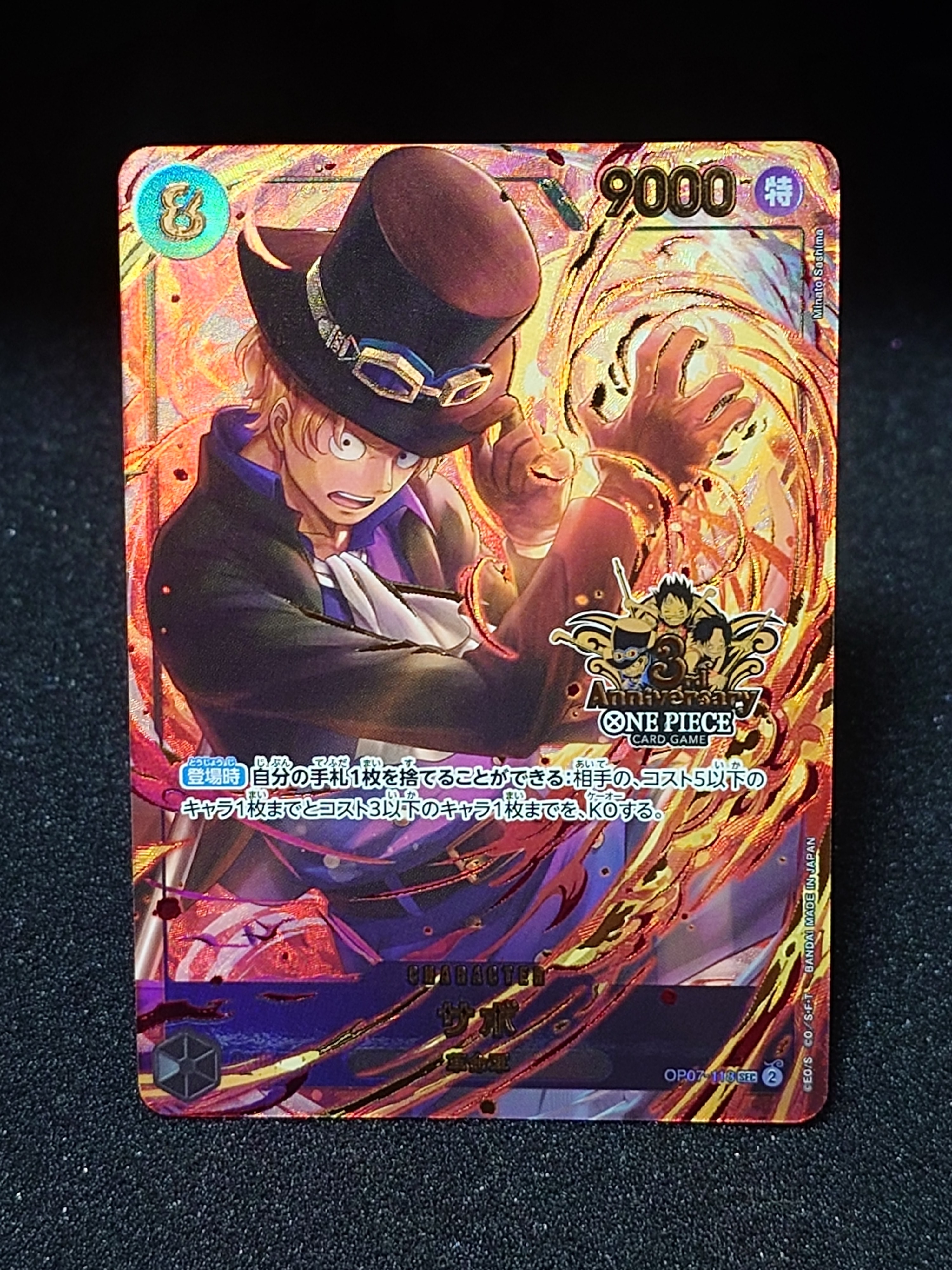 状態A】サボ SEC [OP07-118](プロモーションカード「3rd