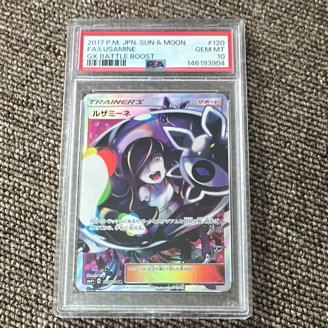 ポケモンカード ロケット団のサカキ 270/SV-P BOSS PSA10 連番 状態A】ロケット団のサカキ P (270/SV-P) [PROMO] の通販・買取価格