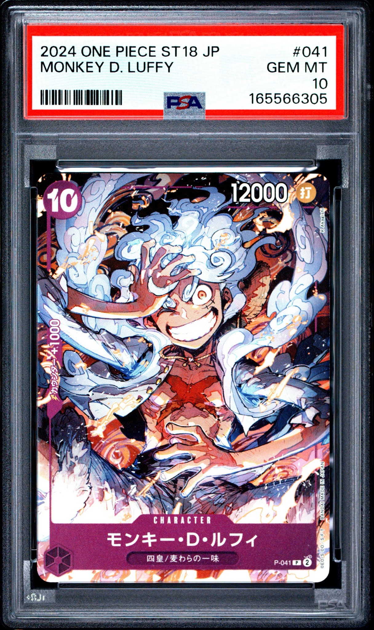 PSA10】モンキー・D・ルフィ P [P-041] (ONEPIECE Day23' Day2 来場者