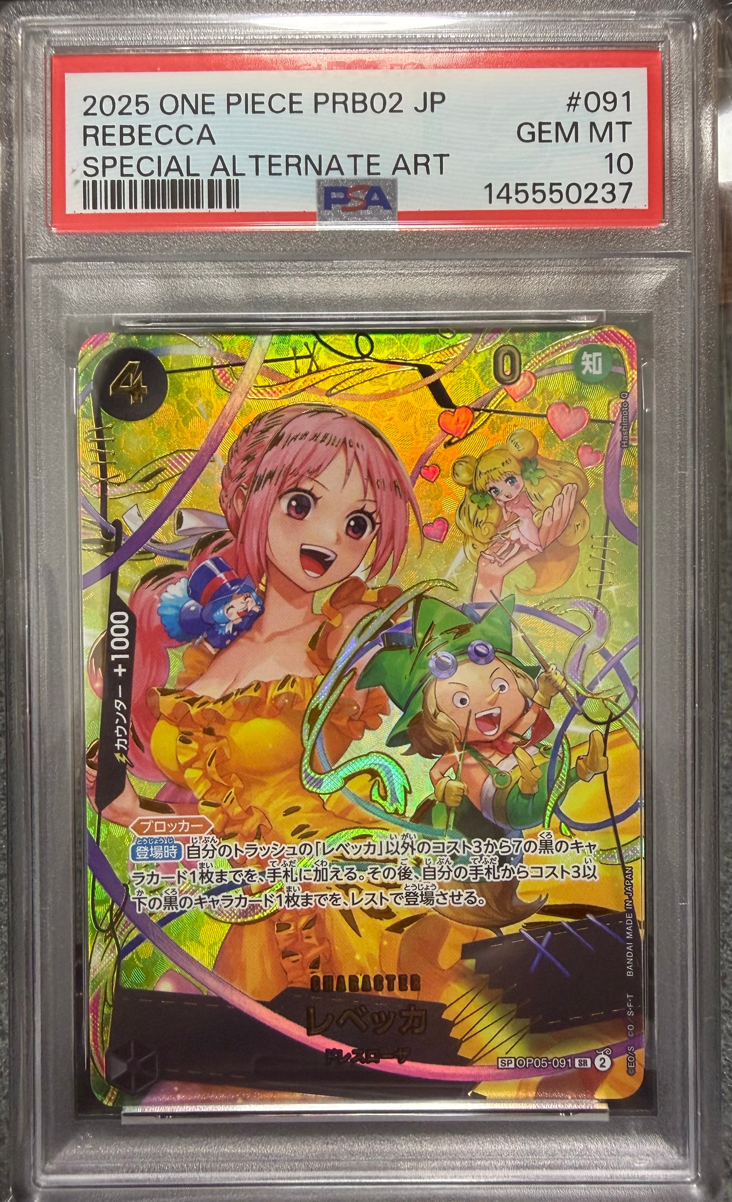 ボルサリーノ SR-P [OP02-114] (チャンピオンシップ 記念品)の新品