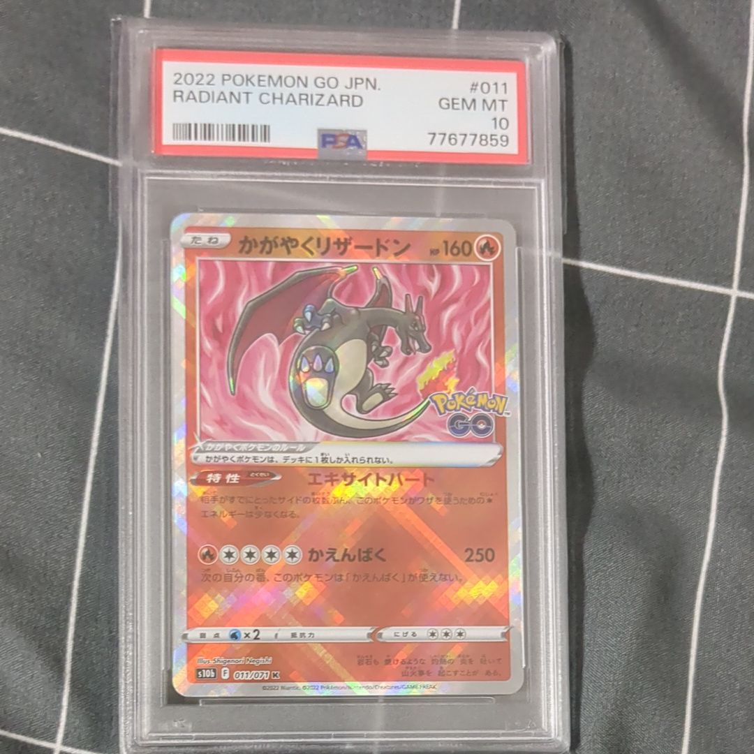 かがやくリザードン K[S10b 011/071](強化拡張パック「Pokemon GO」)