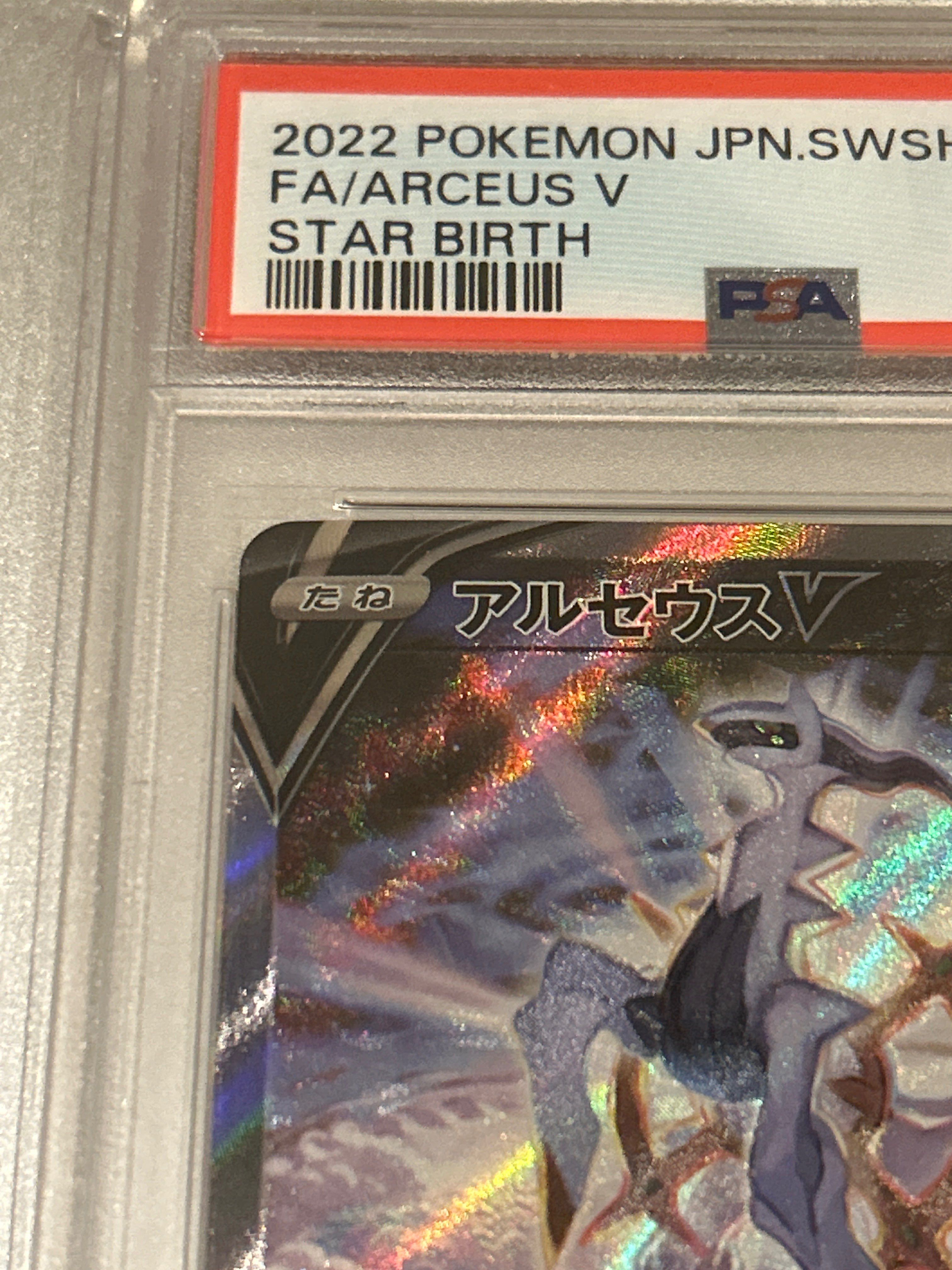PSA 10]Arceus V SR: SA[S9 112/100](Expansion Pack 