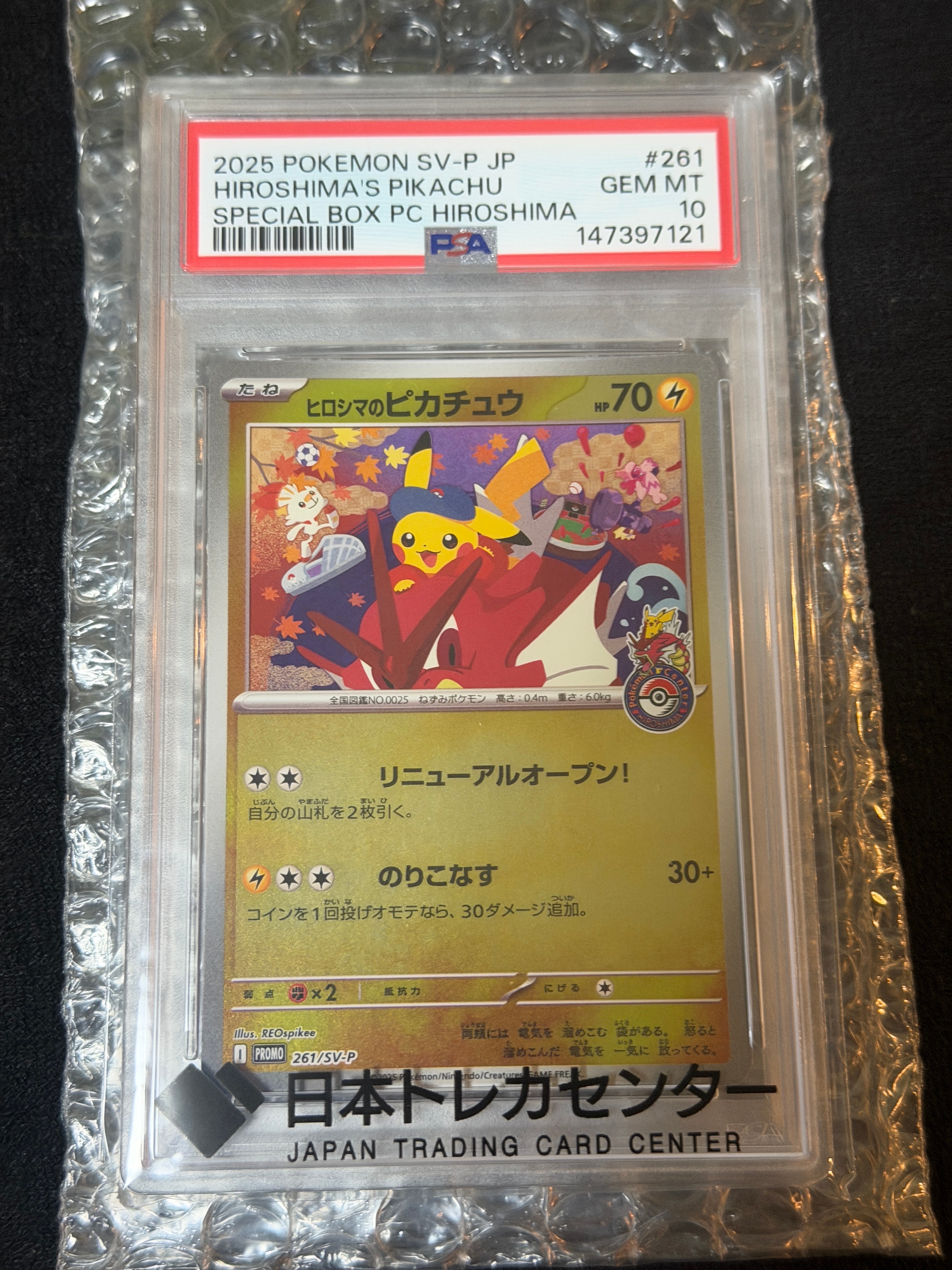 ブースター P [PCG-P 102](プロモーションカード「明治製菓 ポケモン