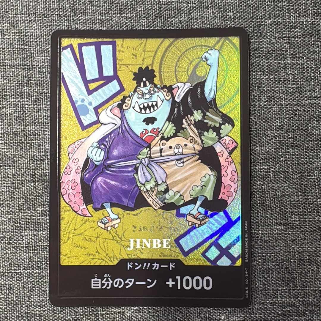 ドン!!カード : ジンベエ (プレミアムカードコレクション「熊本県スペシャル」)