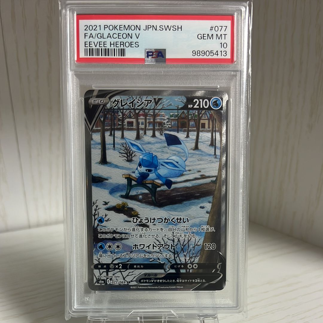 グレイシアV SR: SA[S6a 077/069](強化拡張パック「イーブイヒーローズ」)