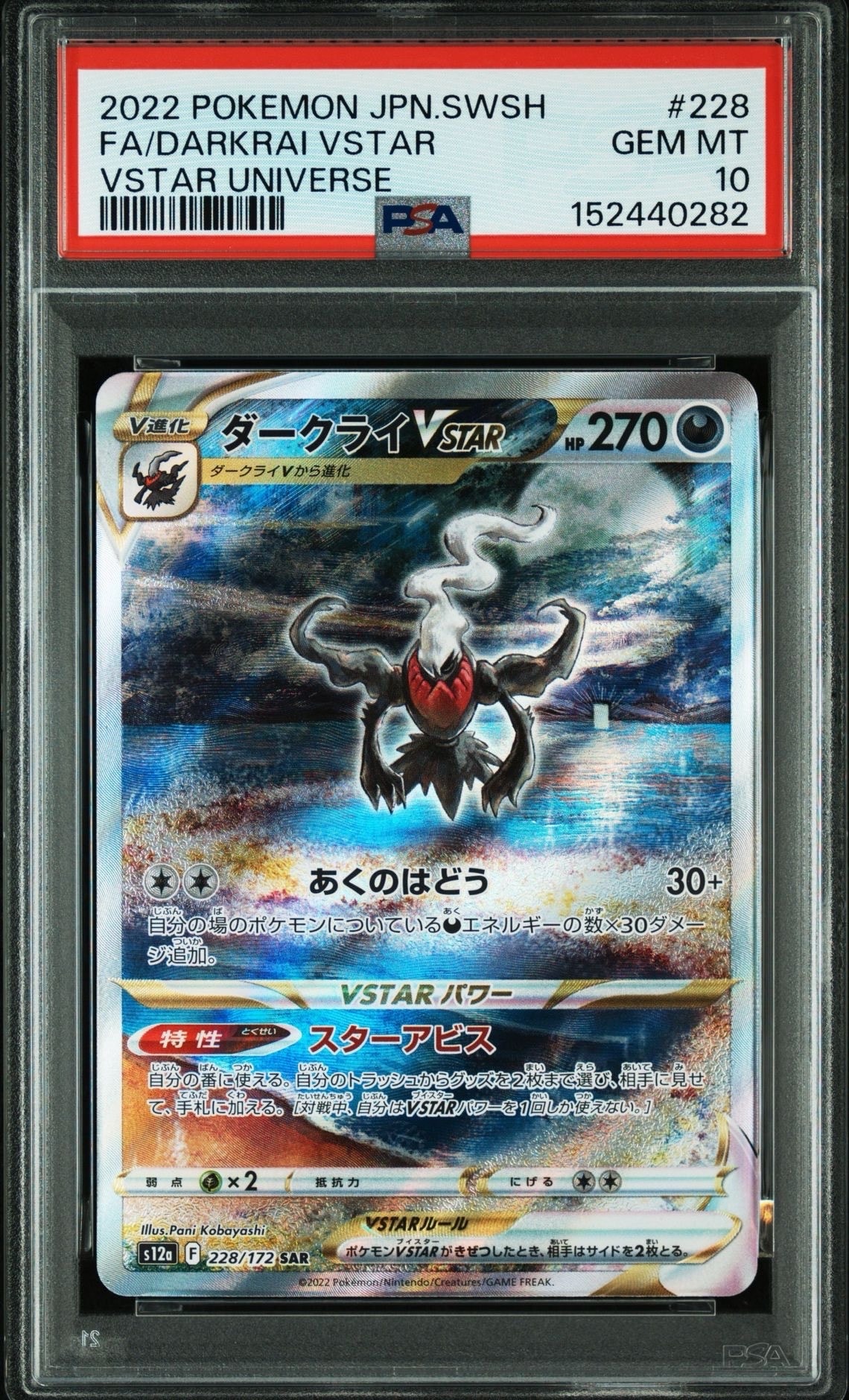 ルリナ SR[S8b 277/184](ハイクラスパック「VMAXクライマックス」)の