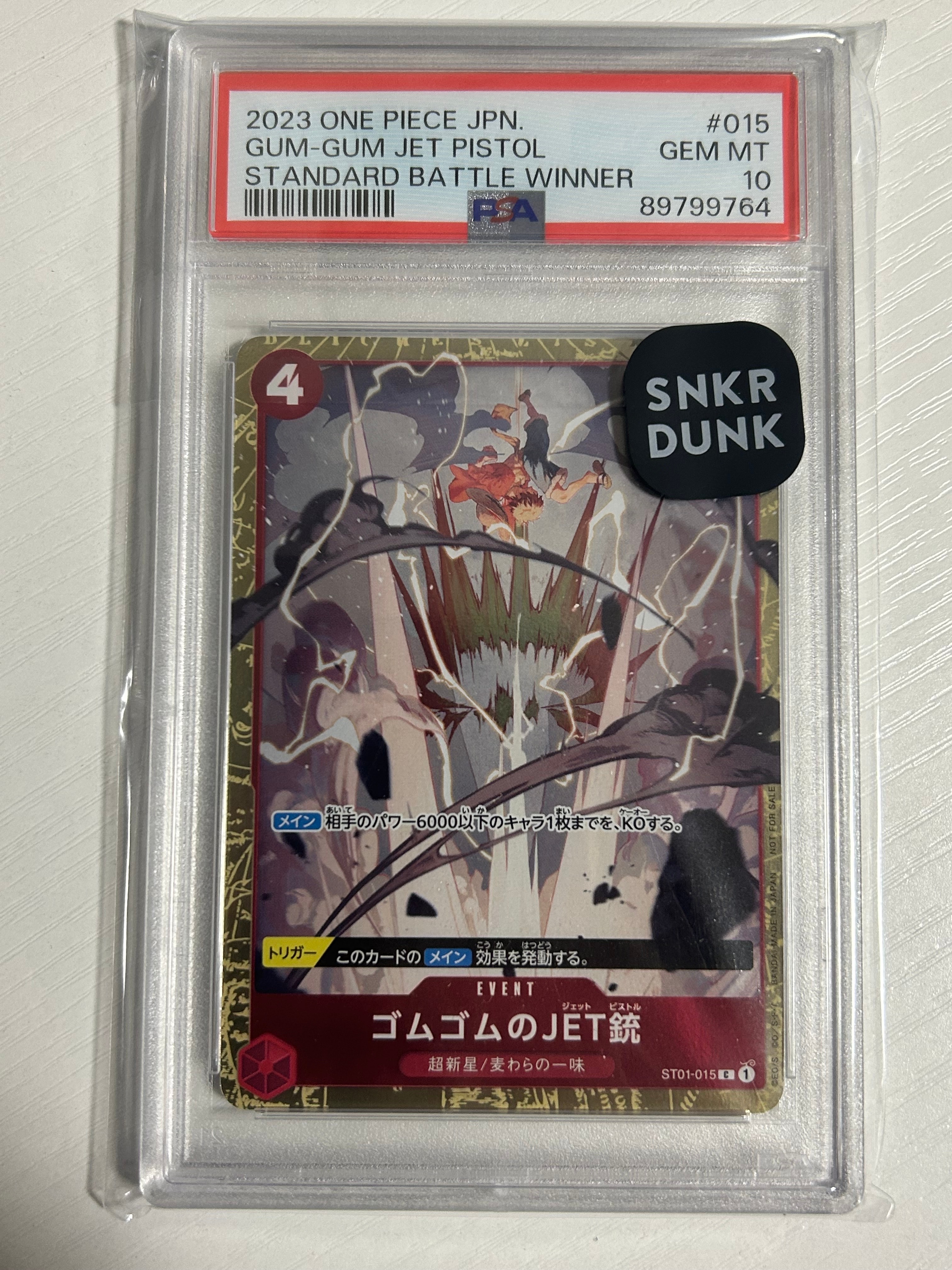 ゴムゴムのJET銃 C [ST01-015] (スタンダードバトル 優勝記念品)