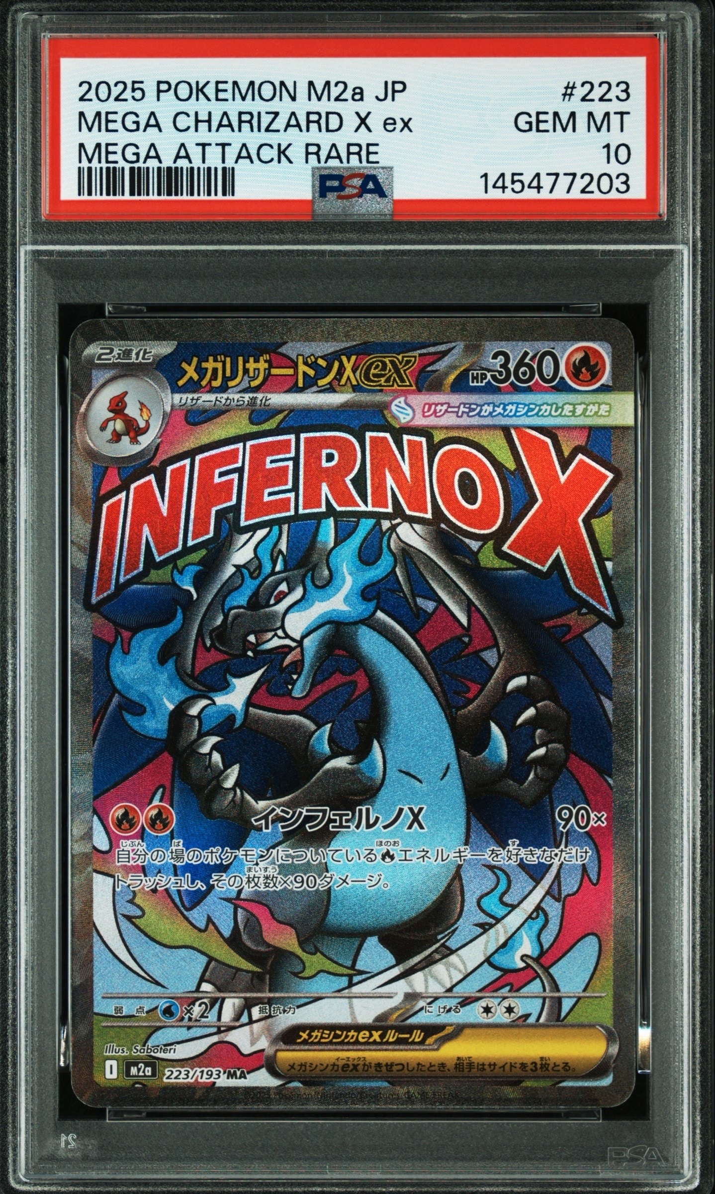 ホウオウ U [M4 010/083](拡張パック「ニンジャスピナー」)の新品/中古