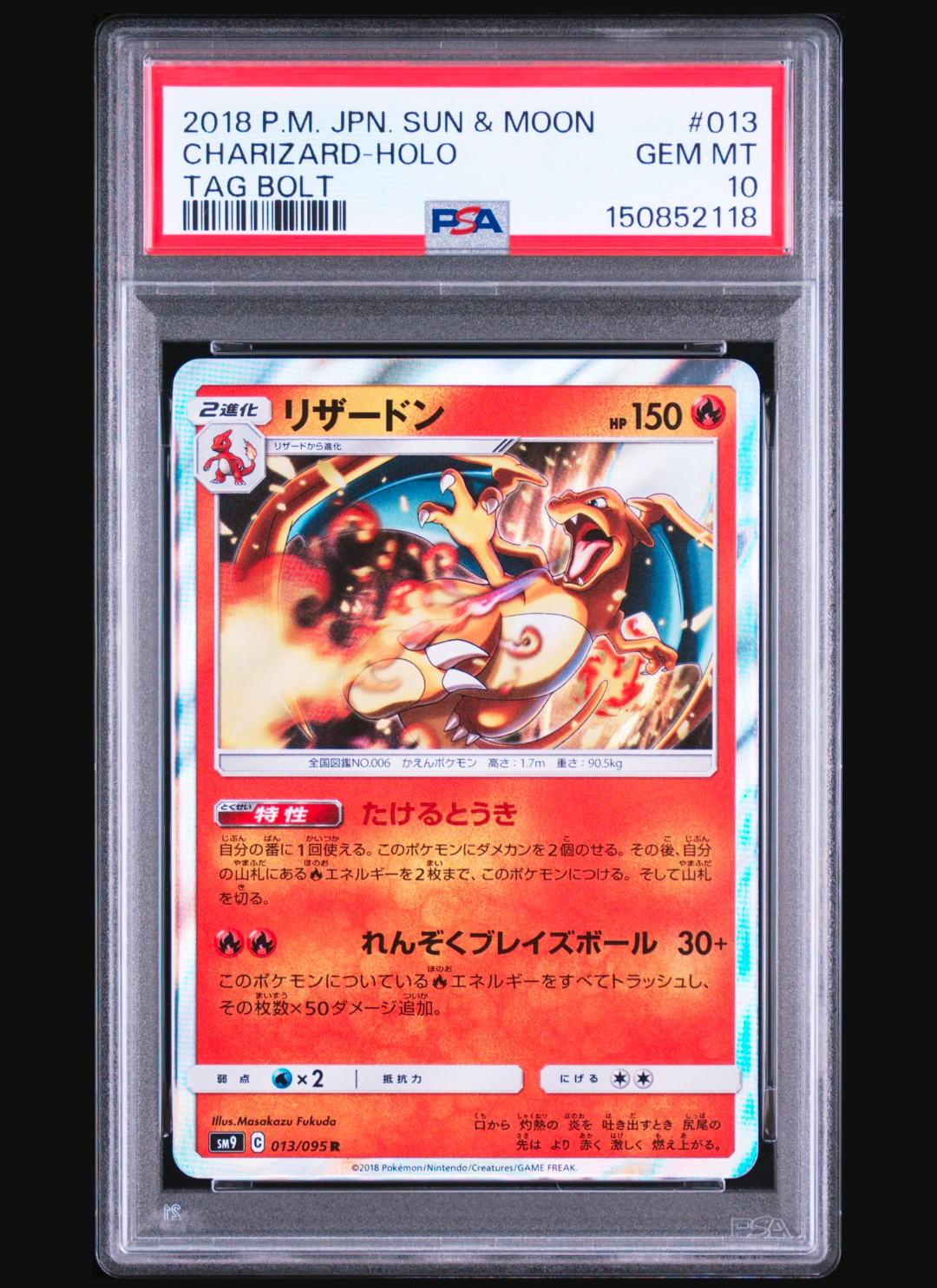 リザードン 013/095 r psa10 最新ケース リザードン R [SM9 013/095](拡張パック「タッグボルト」)通販・買取