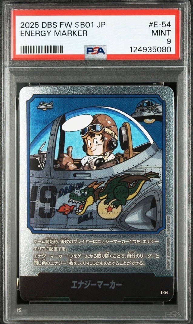 PSA10】エナジーマーカー ☆ [E-54](フュージョンワールド「MANGA