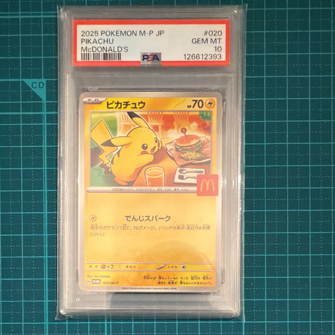 ピカチュウ P [M-P 020](プロモカードパック「マクドナルド ハッピーセット2025」)