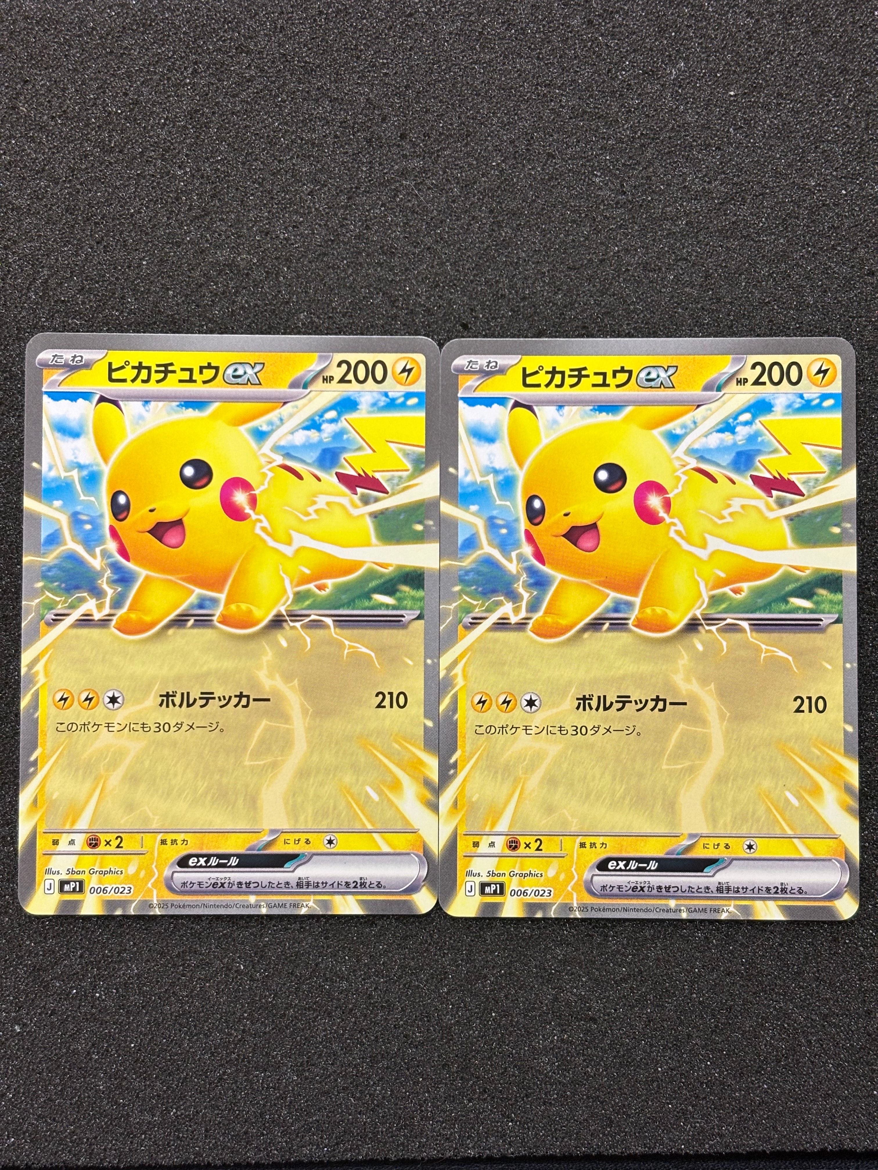 PSA10】ピカチュウex SAR仕様 [MC 764/742](スタートデッキ100「バトル