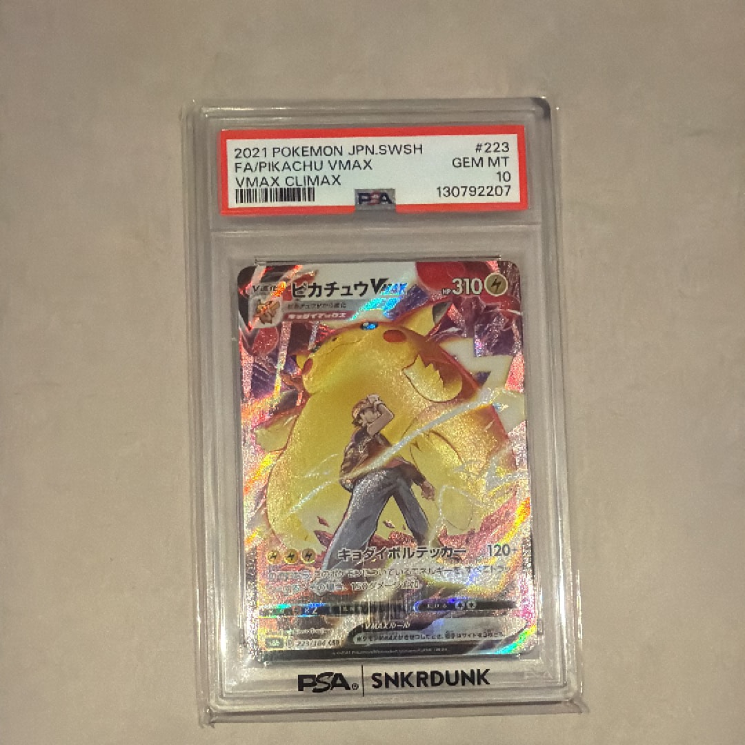 ピカチュウVMAX CSR[s8b 223/184](ハイクラスパック「VMAXクライマックス」)