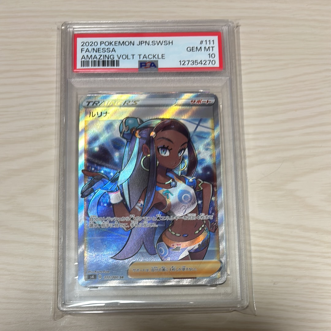 ルリナ SR[S4 111/100](拡張パック「仰天のボルテッカー」)