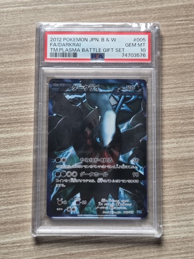 ポケモンカード ダークライ プラズマ団バトルギフトセット PBG ポケモンカード ダークライ プラズマ団バトルギフトセット PBG
