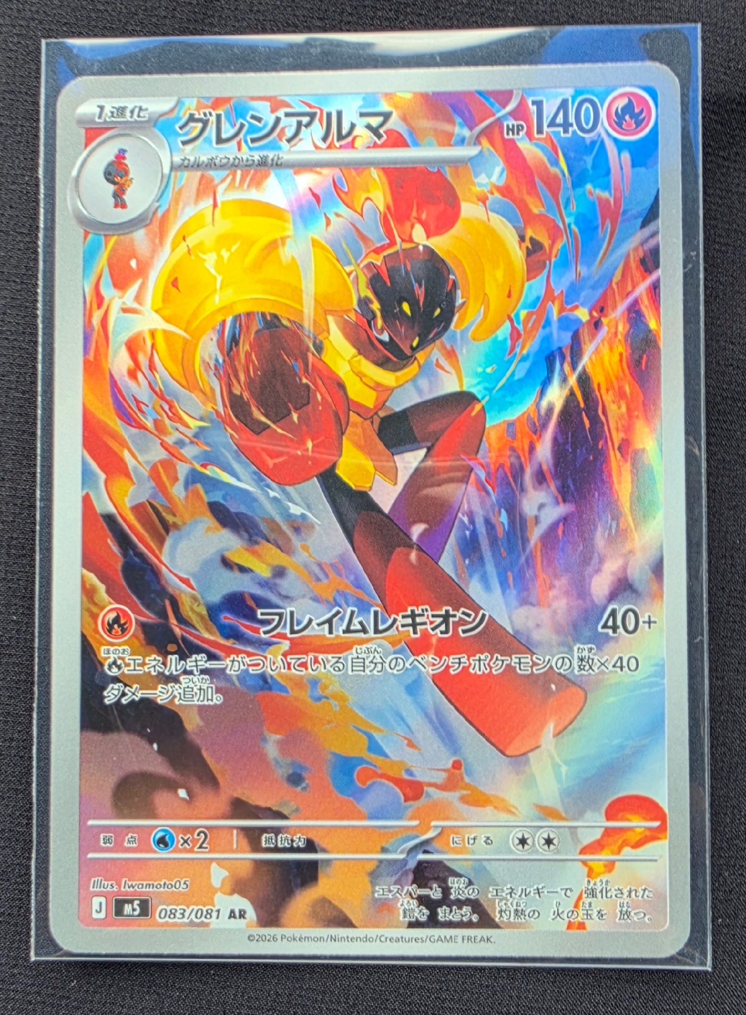 MレックウザEX RR :1ED [XY6 062/078](拡張パック「エメラルドブレイク